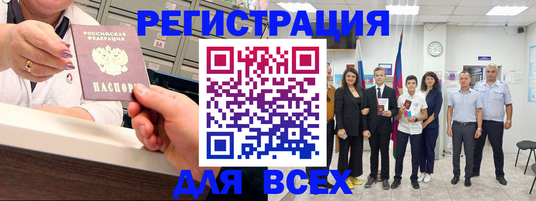 временная регистрация гарантия в Каспийске